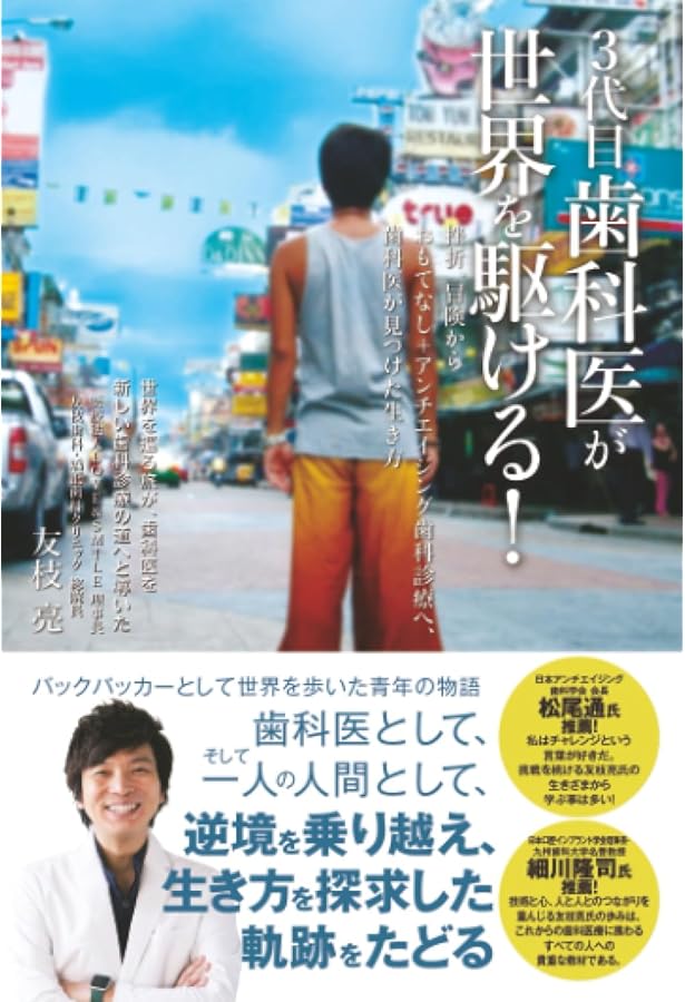 絶対に失敗しない 脂肪吸引 | 葛島魁人 |本 | 通販 | Amazon